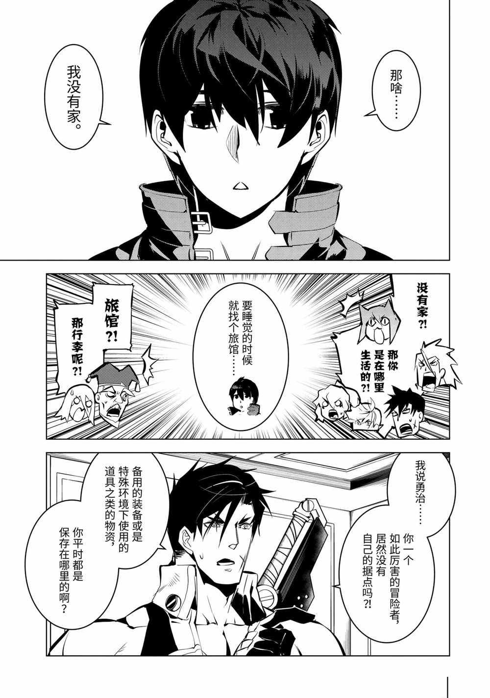 第39.2话 试看版2