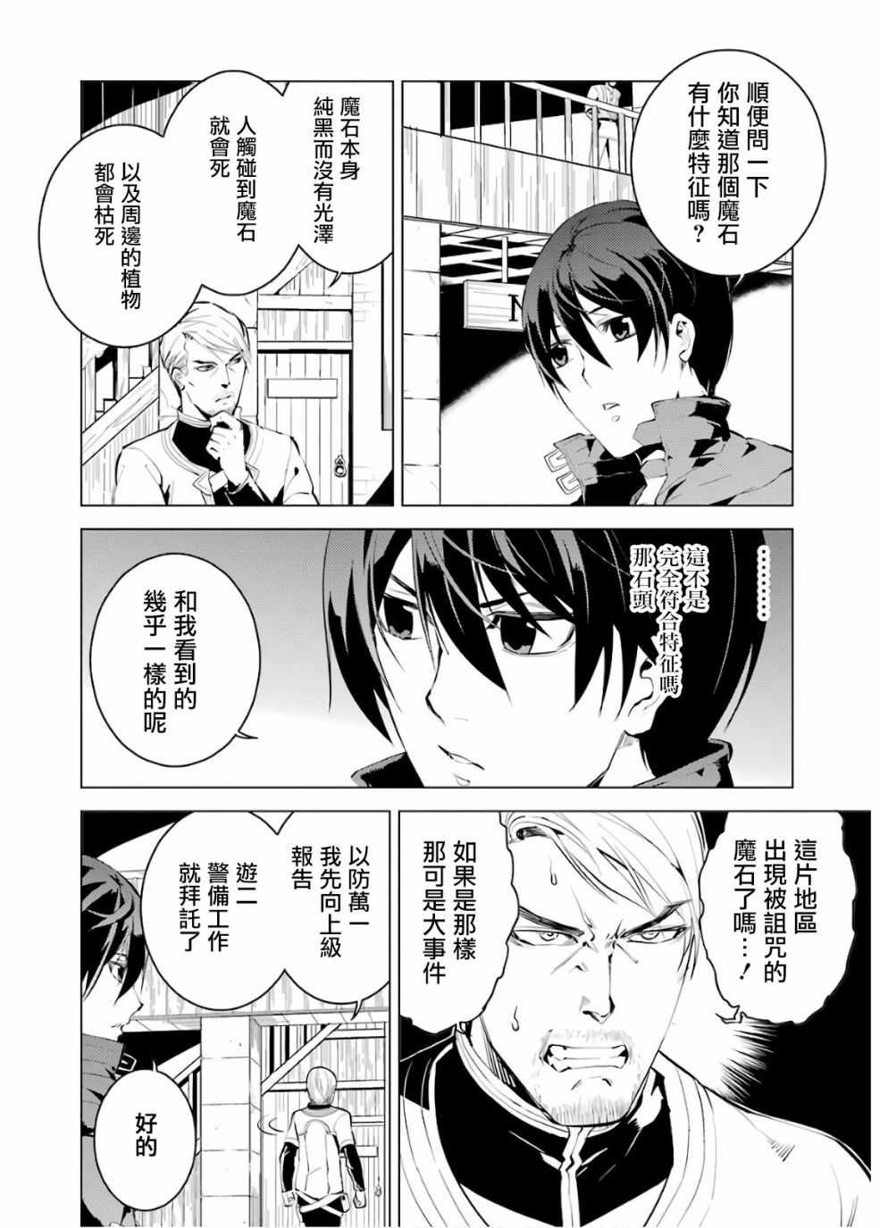 第6话3