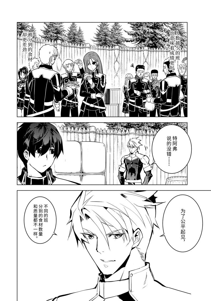 第61.1话 试看版3
