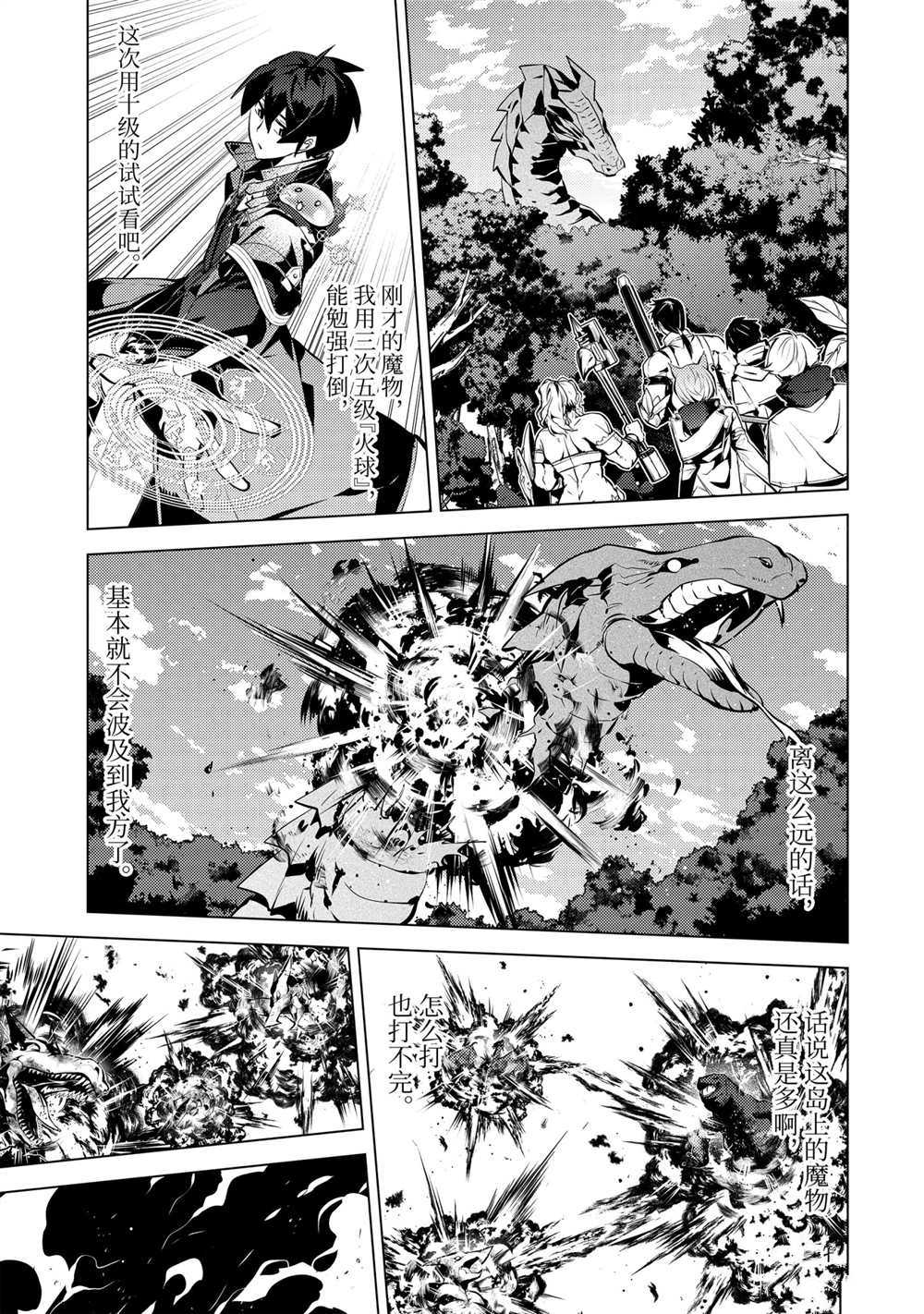 第36.4话 试看版0