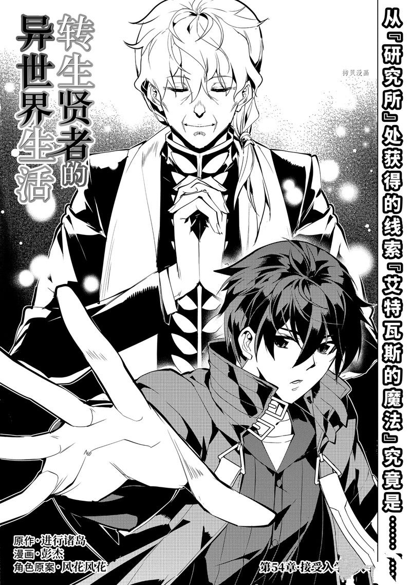 第54.1话 试看版0