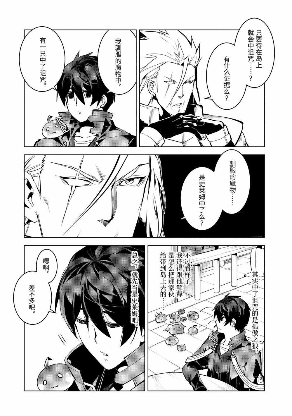 第39.3话 试看版1