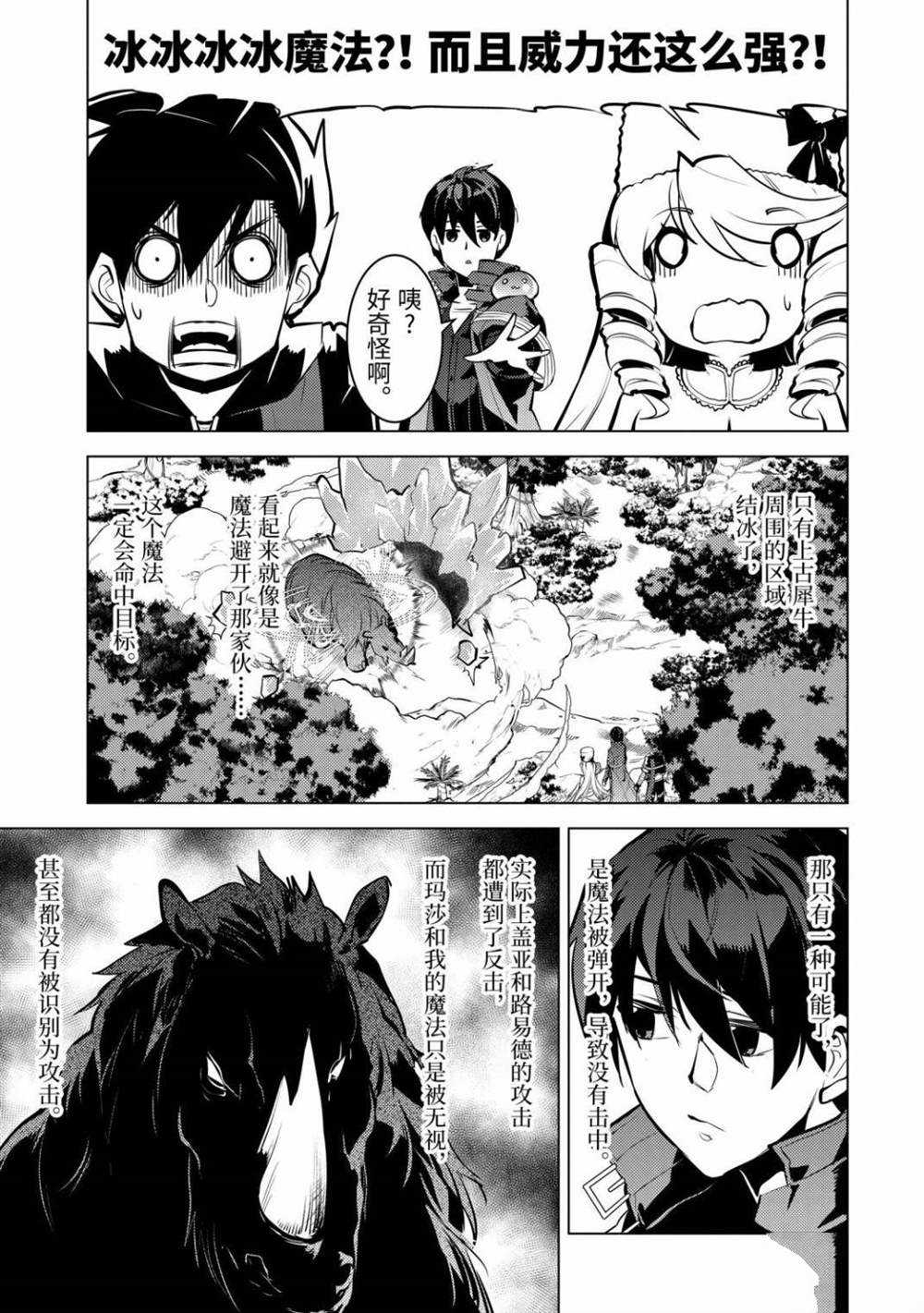 第31.4话 试看版3
