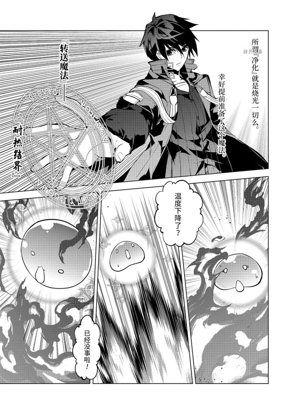 第49.5话 试看版1