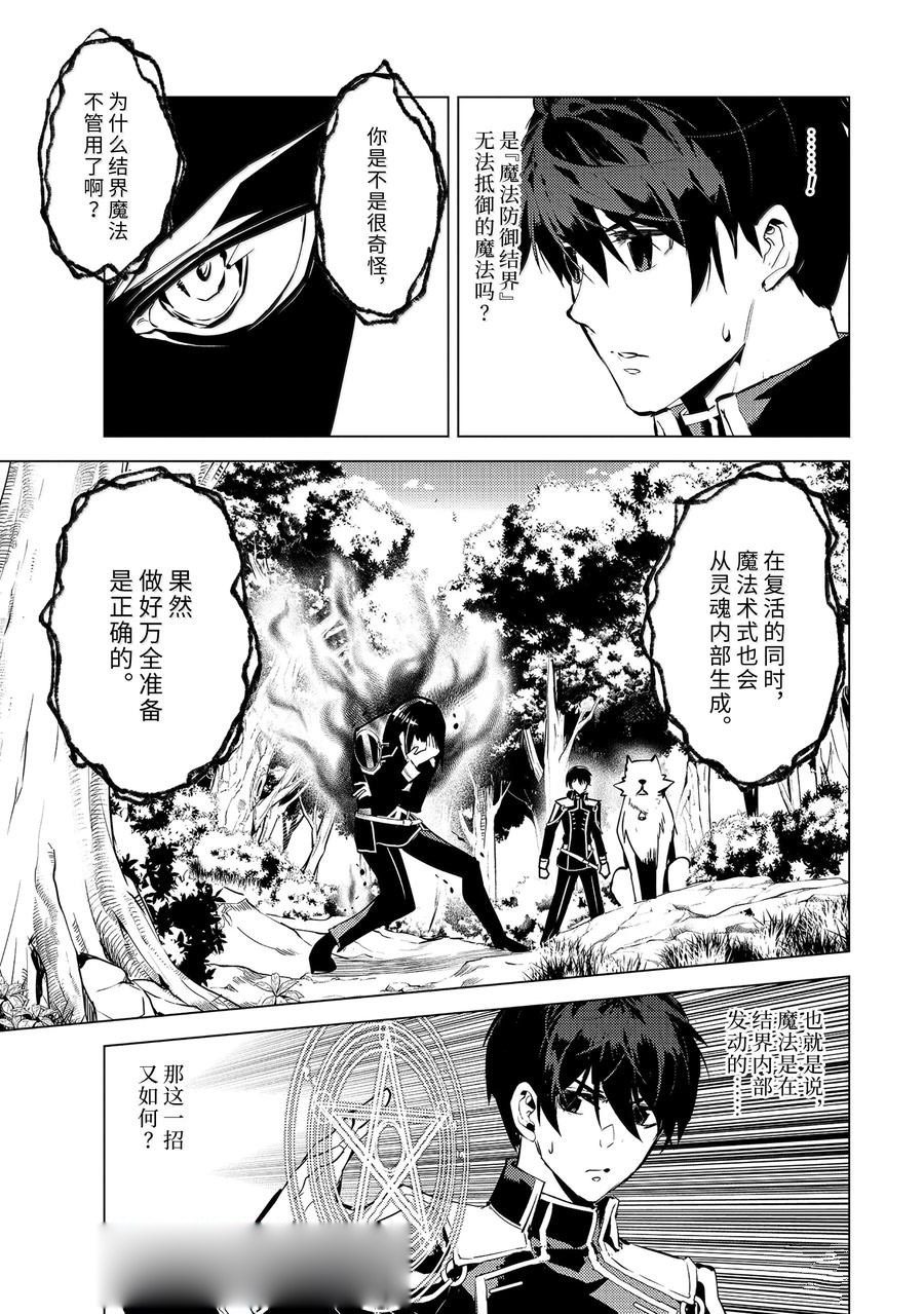 第71.1话4