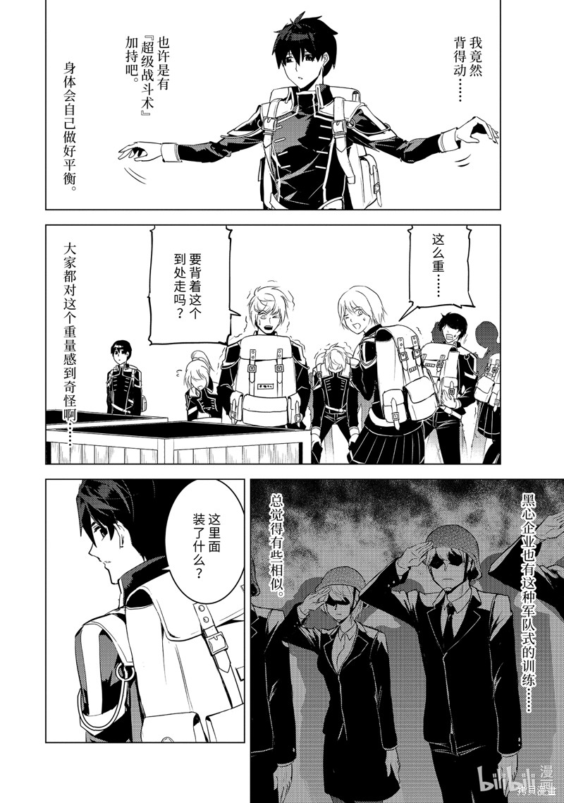 第60.2话 试看版3