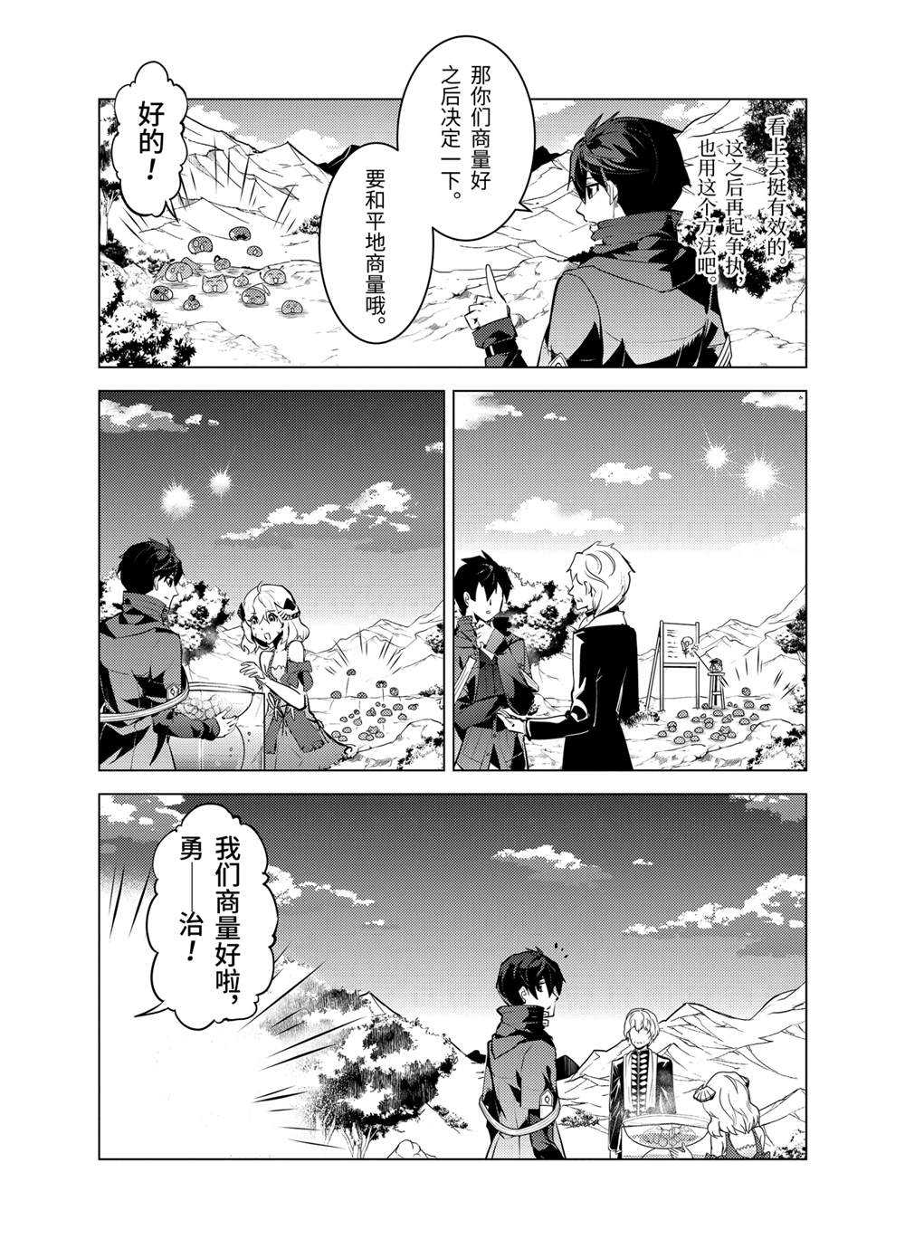 第28.2话 试看版0