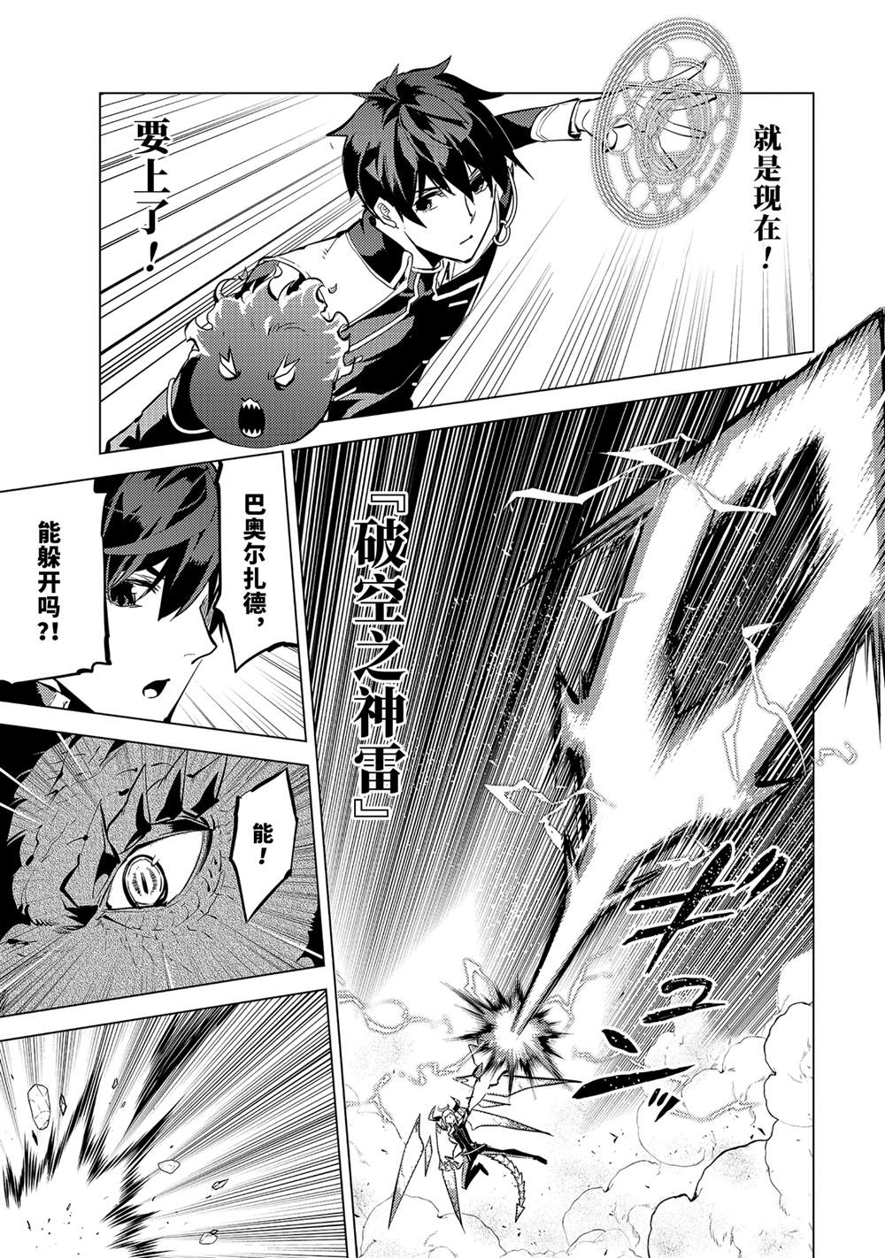 第72.2话4