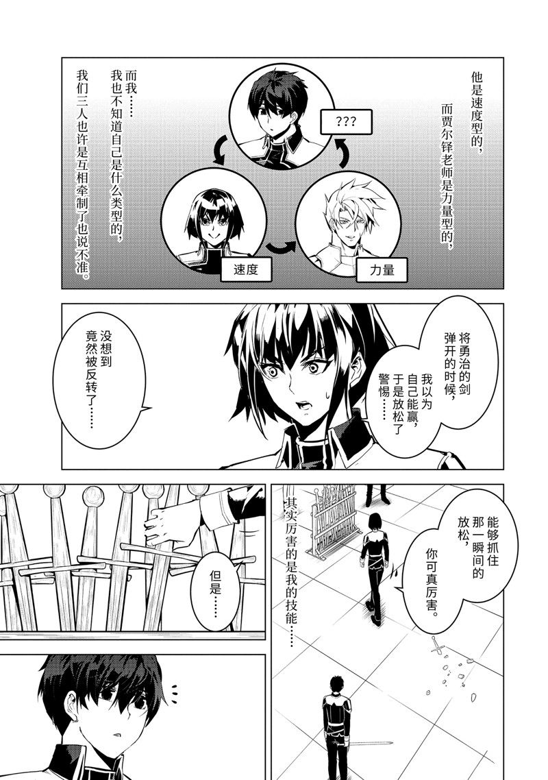 第59.3话 试看版1
