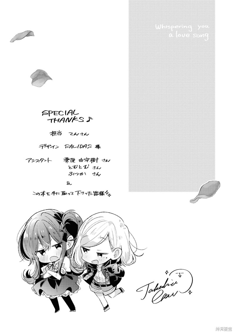 恋语轻歌 素材图片漫画,9卷单行本特典2图