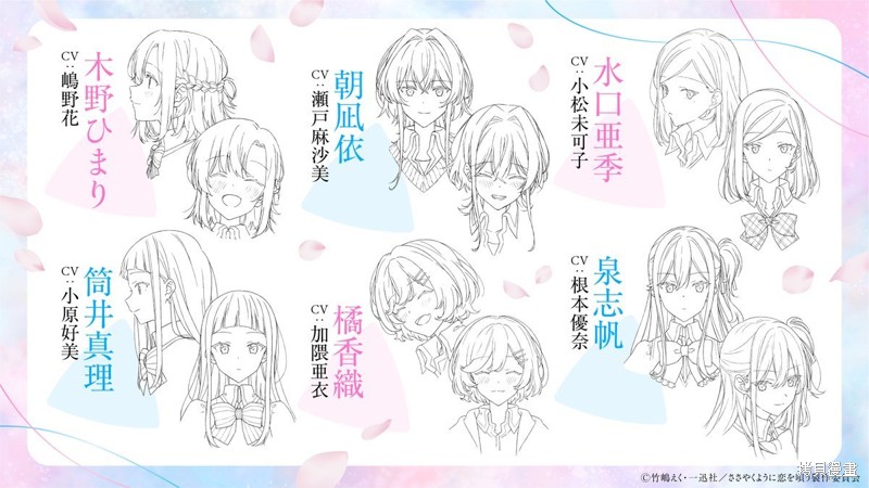 恋语轻歌 素材图片漫画,动画视觉图2图