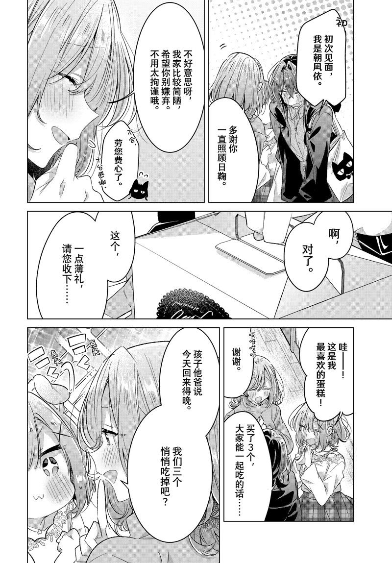 恋语轻歌 素材图片漫画,第48话4图