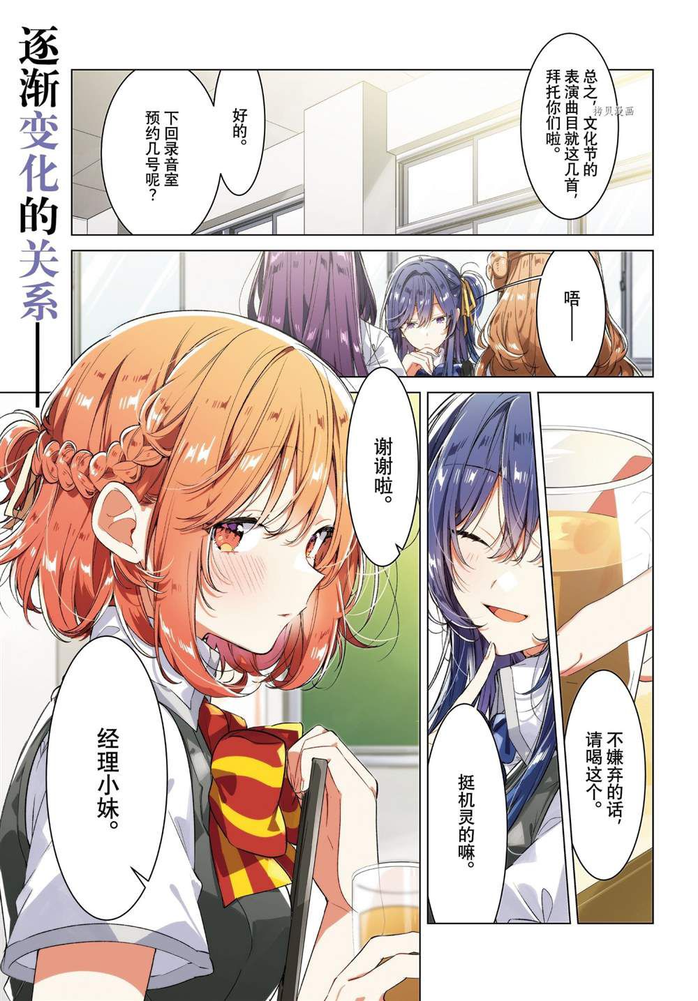 恋语轻歌 素材图片漫画,第27话 试看版1图