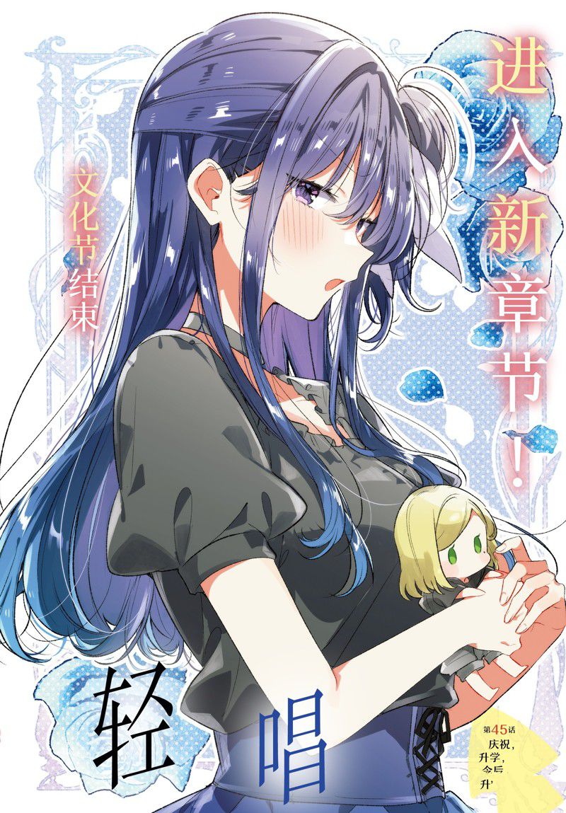 恋语轻歌 素材图片漫画,第45话 试看版2图