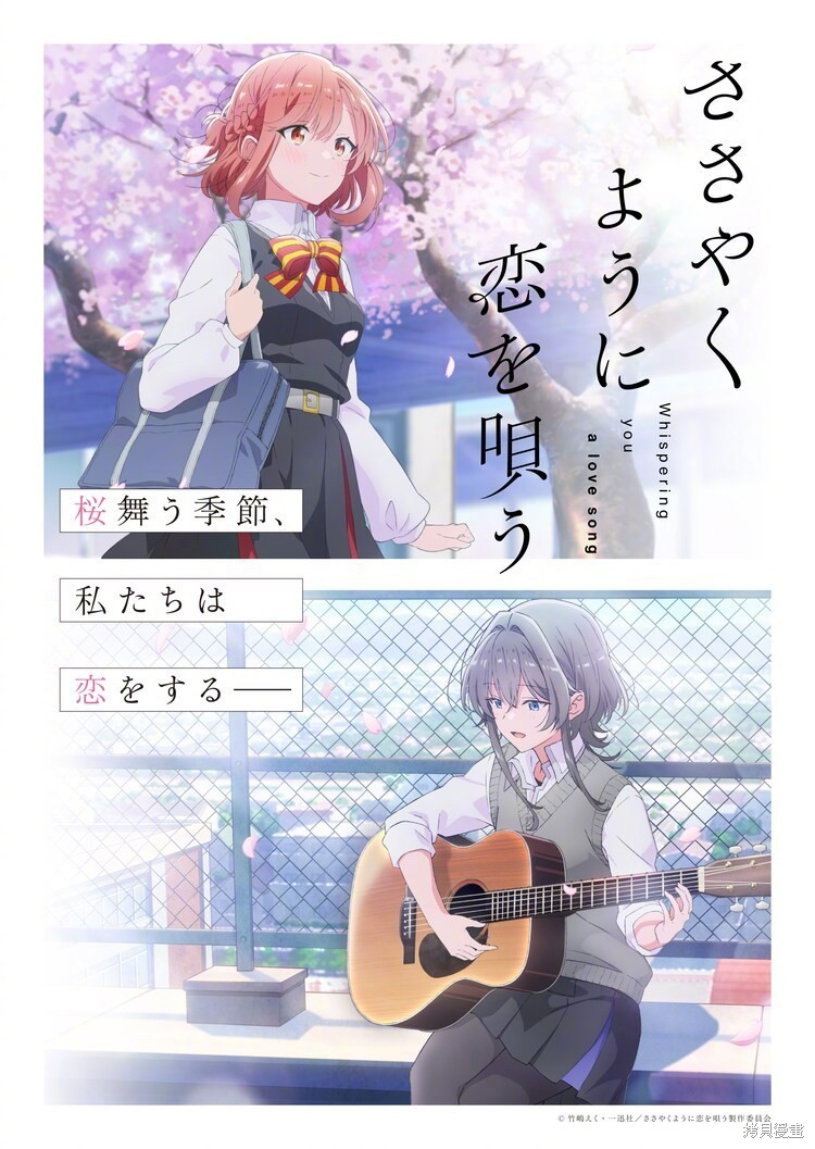 恋语轻歌 素材图片漫画,动画视觉图1图