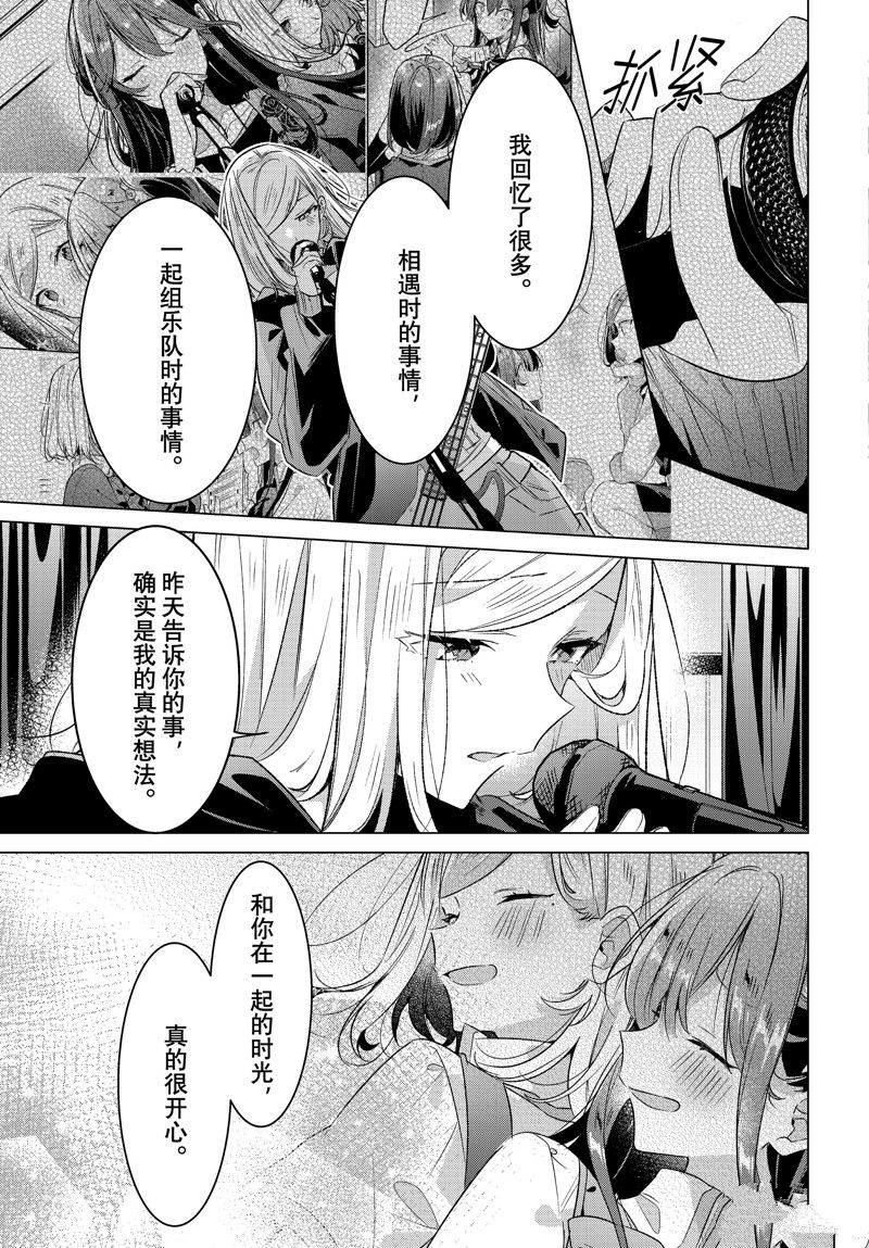 恋语轻歌 素材图片漫画,第43话 试看版5图