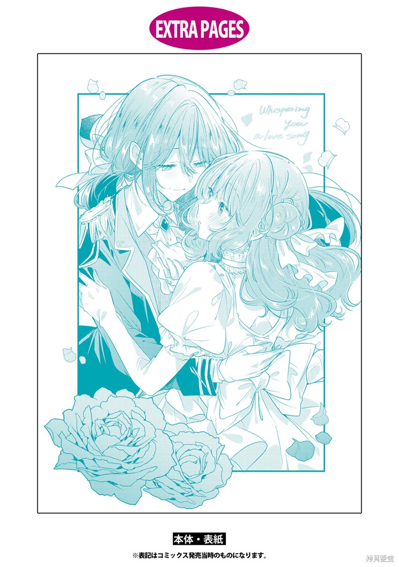 恋语轻歌 素材图片漫画,9卷单行本特典4图