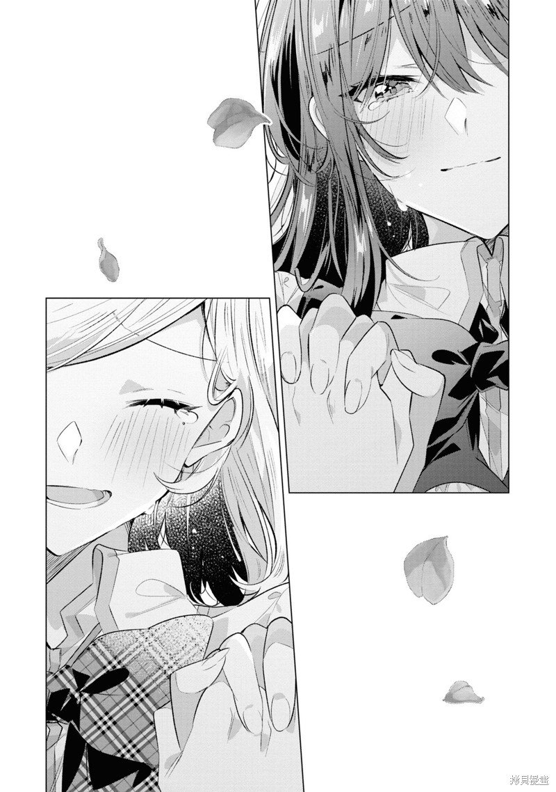 恋语轻歌 素材图片漫画,9卷单行本特典1图