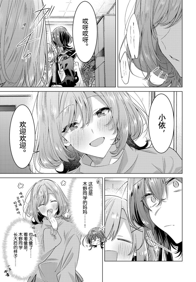 恋语轻歌 素材图片漫画,第48话3图