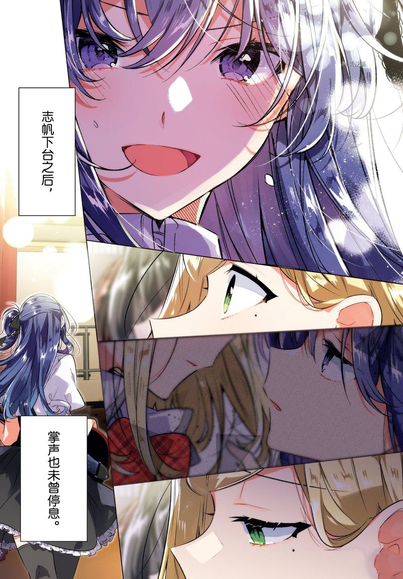 恋语轻歌 素材图片漫画,第41话 试看版1图