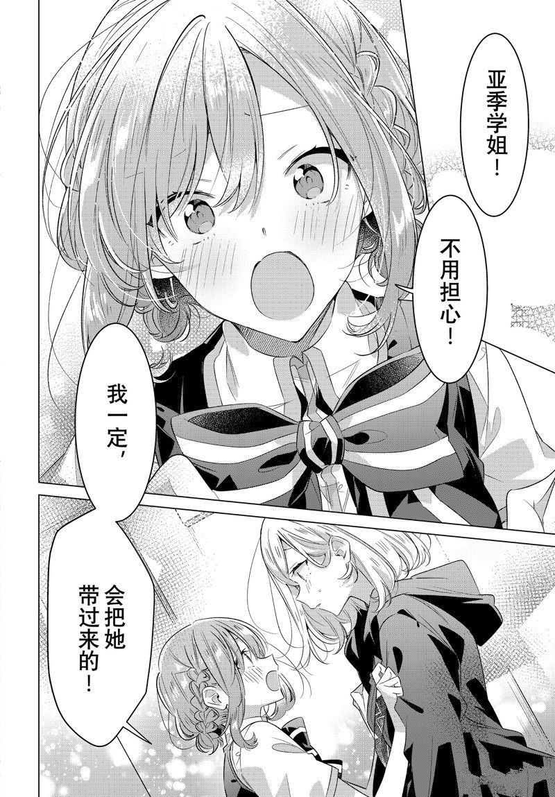 恋语轻歌 素材图片漫画,第42话 试看版2图