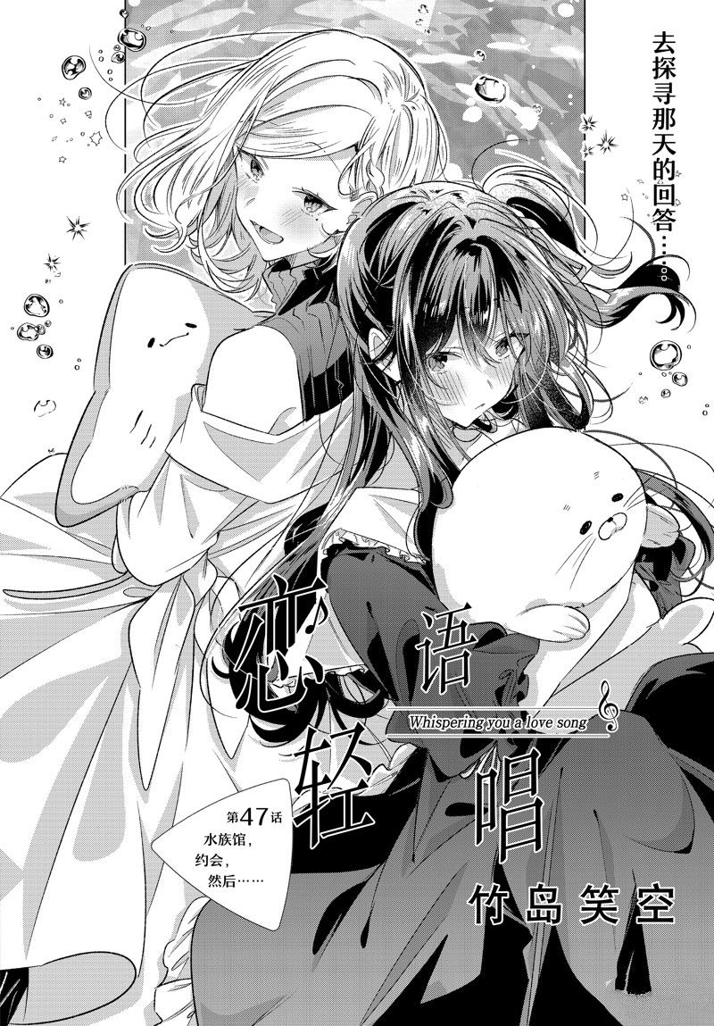 恋语轻歌 素材图片漫画,第47话4图