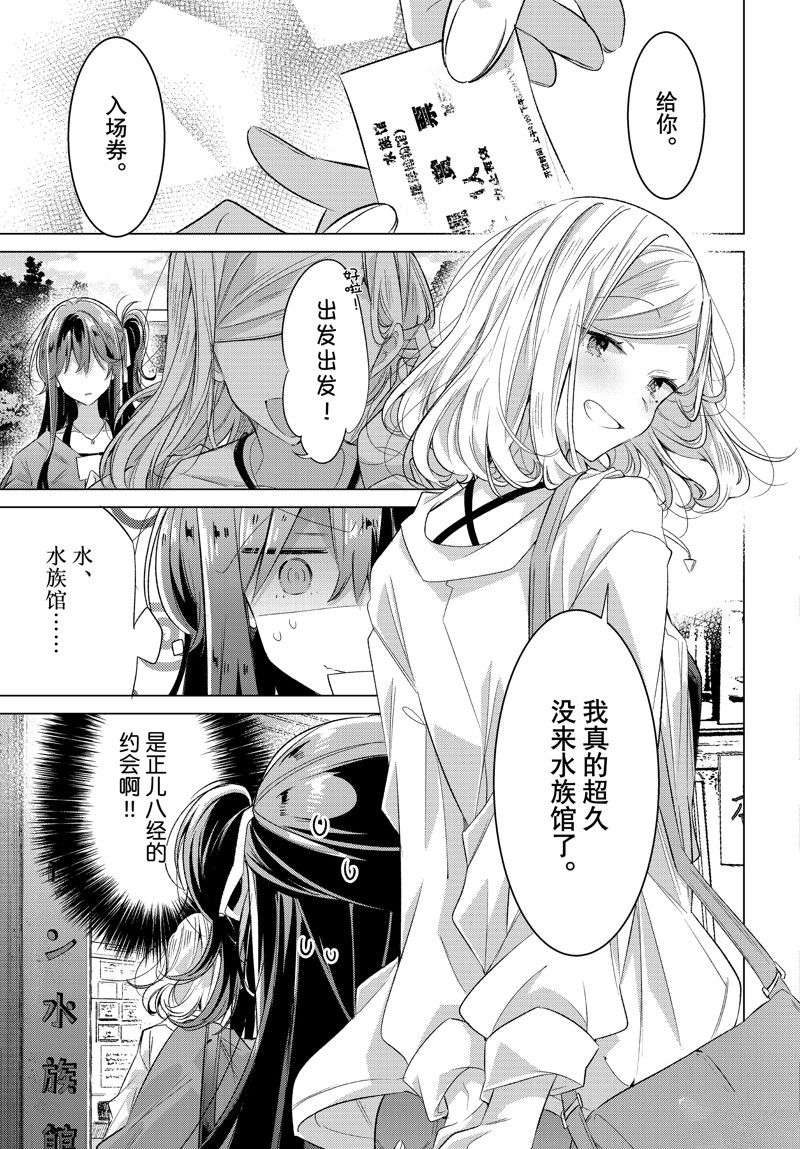 恋语轻歌 素材图片漫画,第47话5图