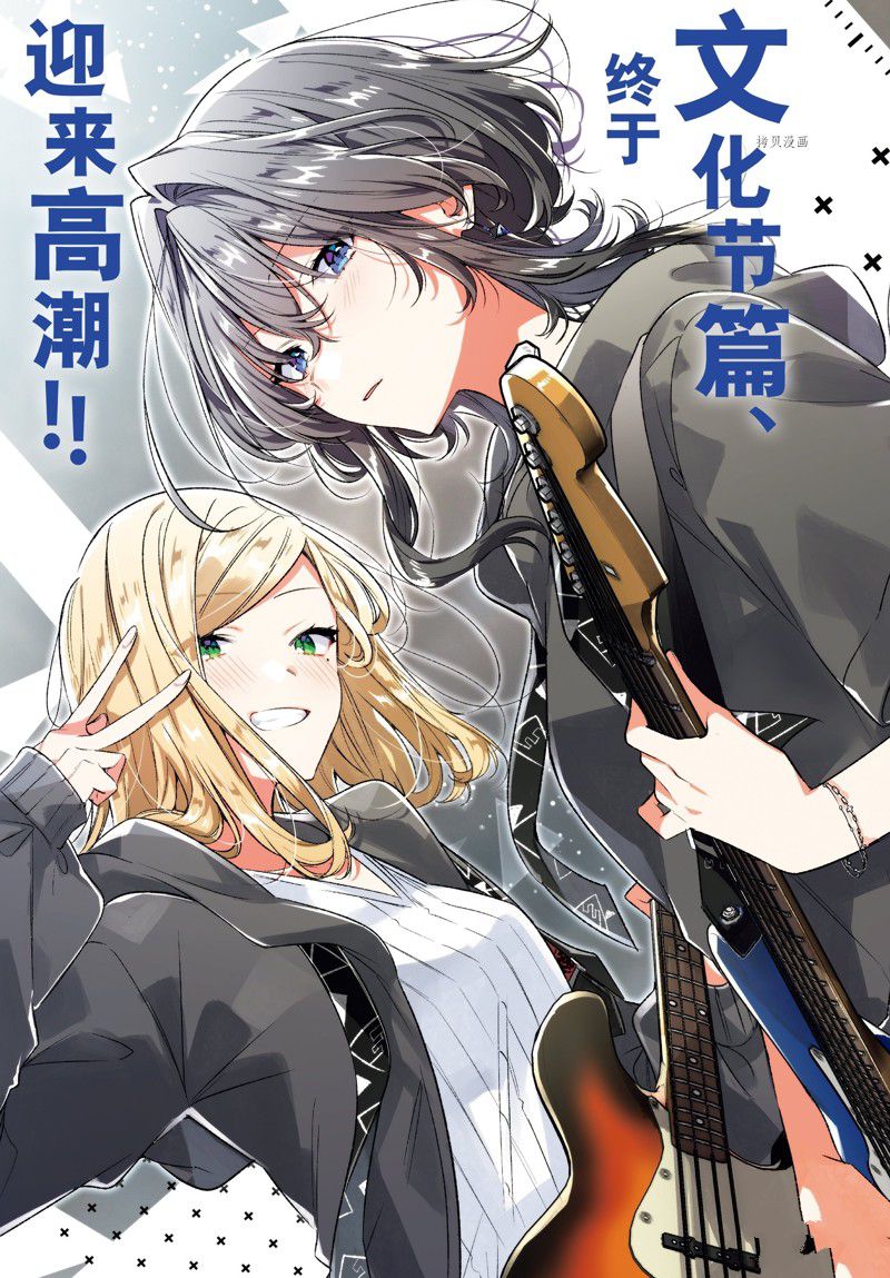 恋语轻歌 素材图片漫画,第41话 试看版3图