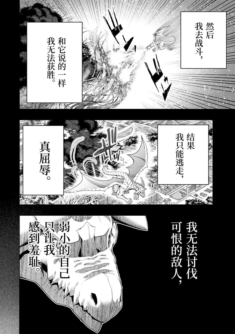 第51.3话4