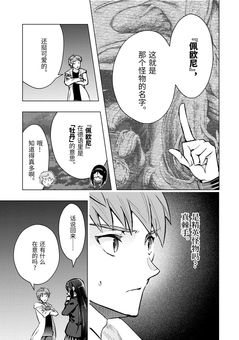 第47.5话4