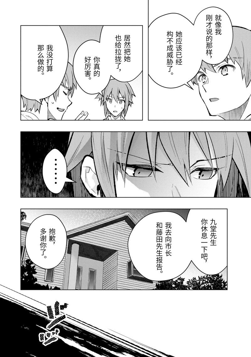 第48.1话3