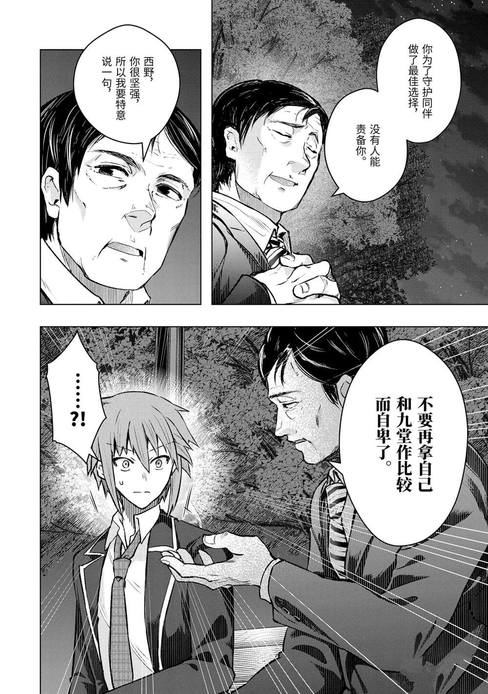第52.3话1
