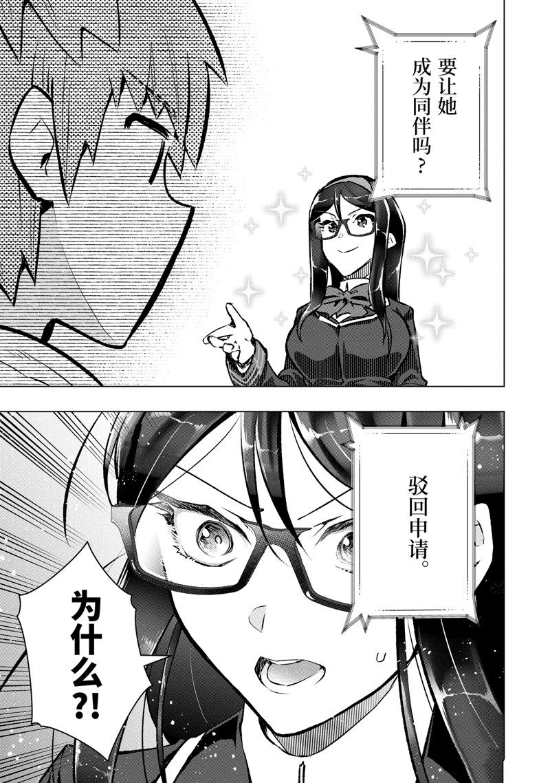 第47.5话2