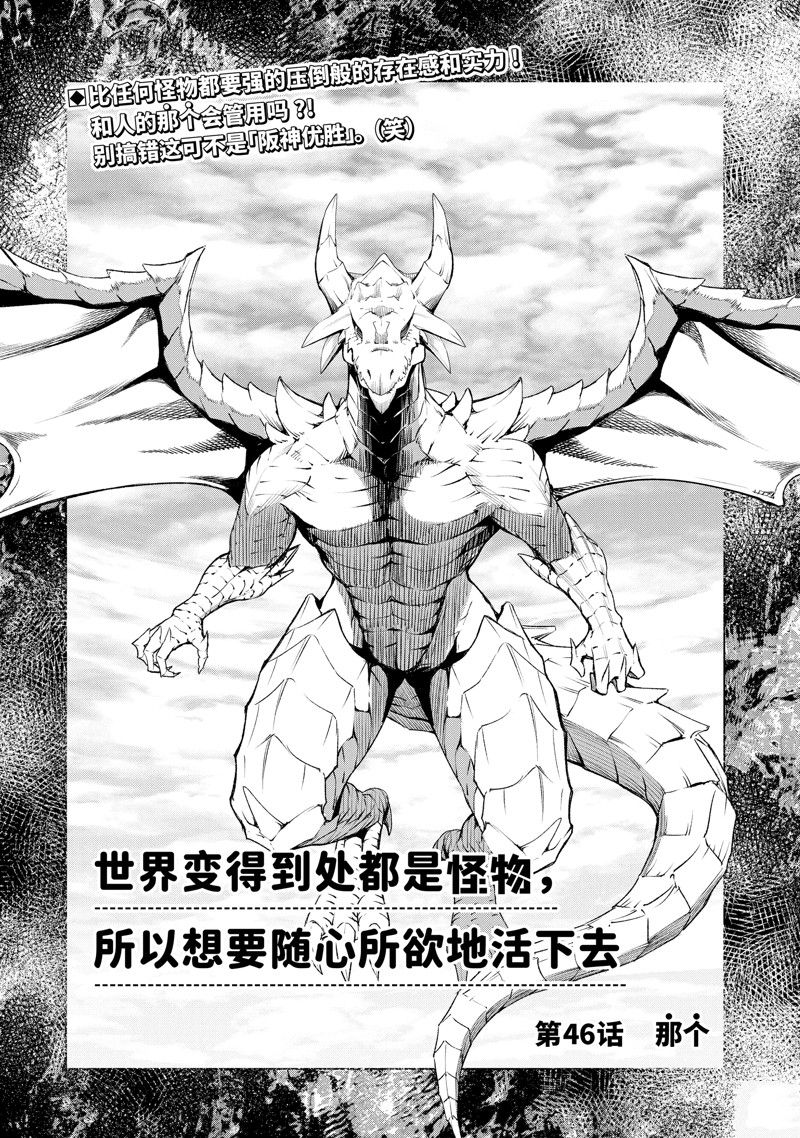 第46.1话1