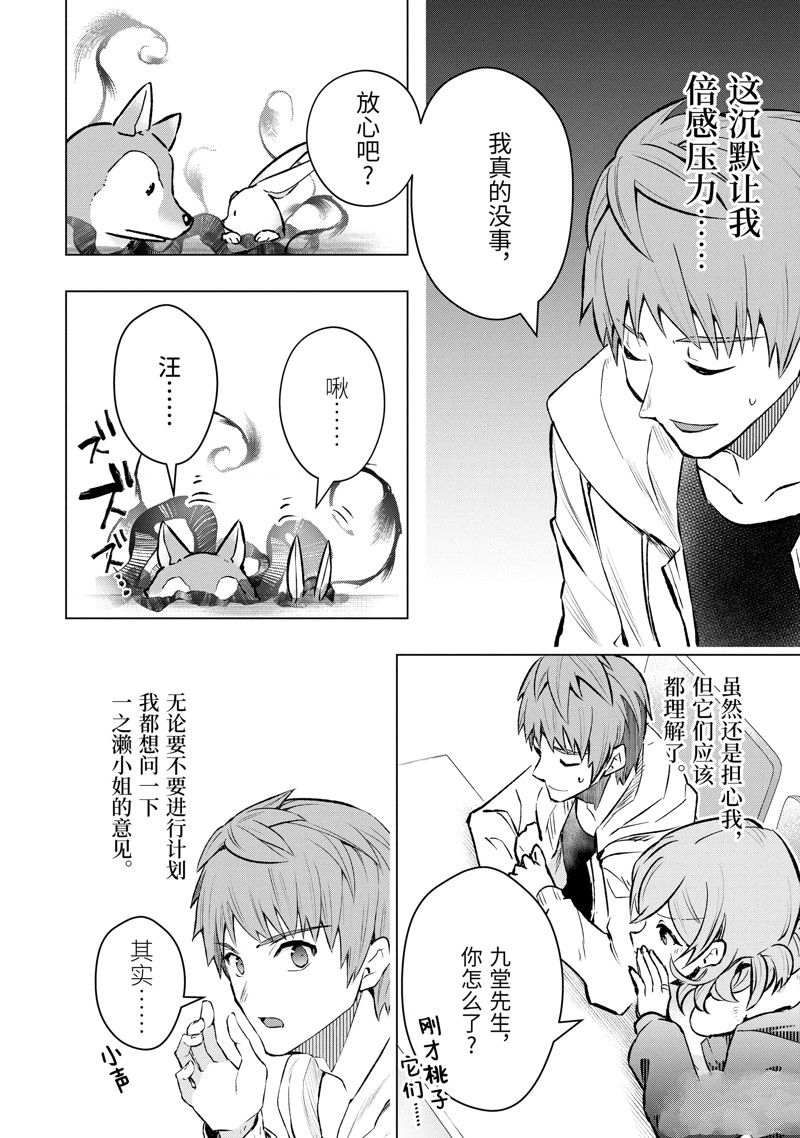 第48.3话3