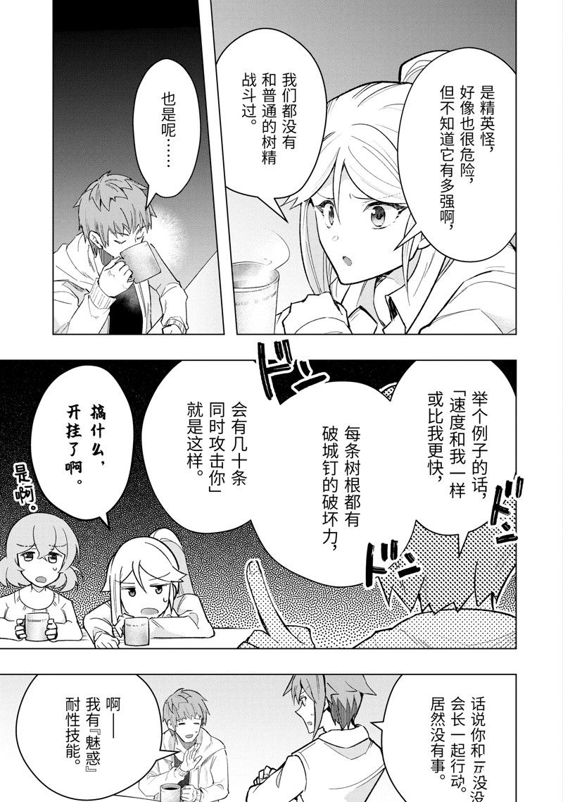 第48.1话2