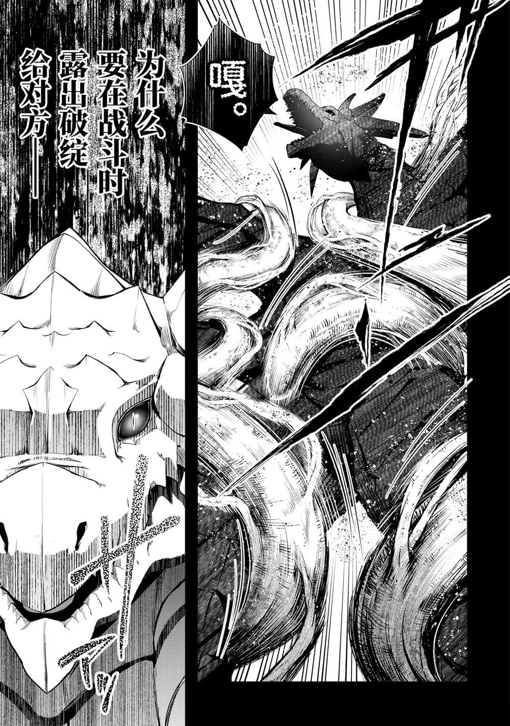 第51.2话4