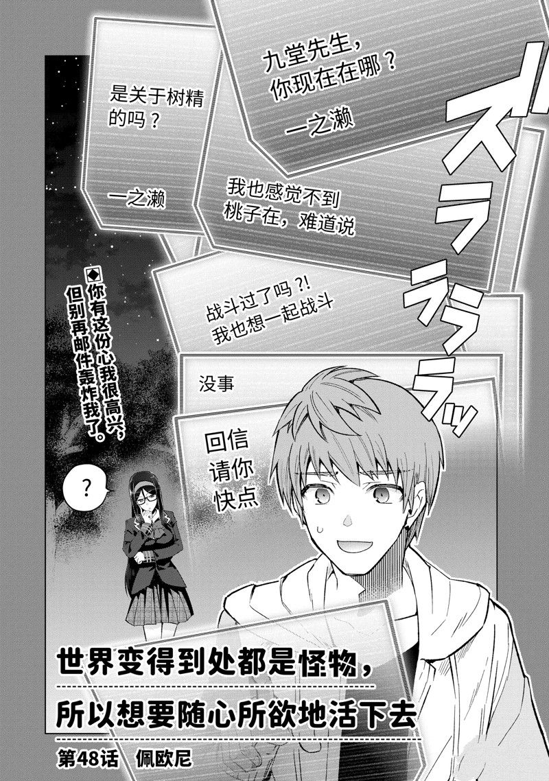第48.1话1
