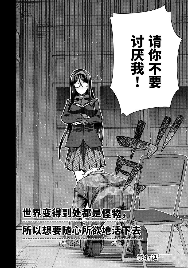 第47.1话1