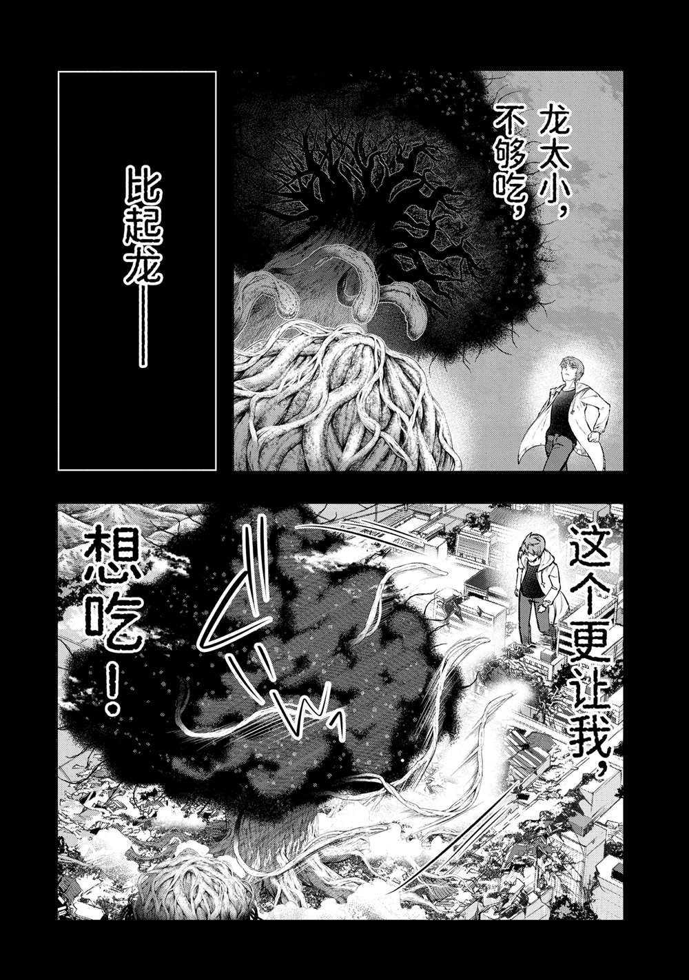 第50.2话3