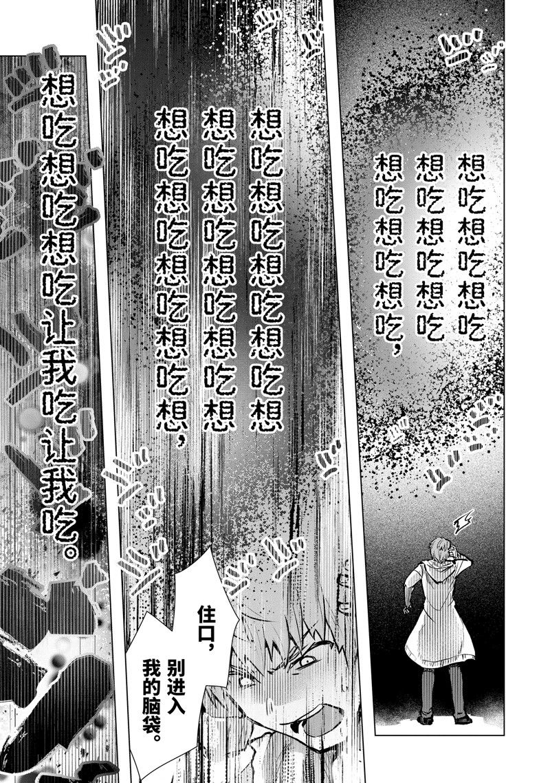第47.4话2