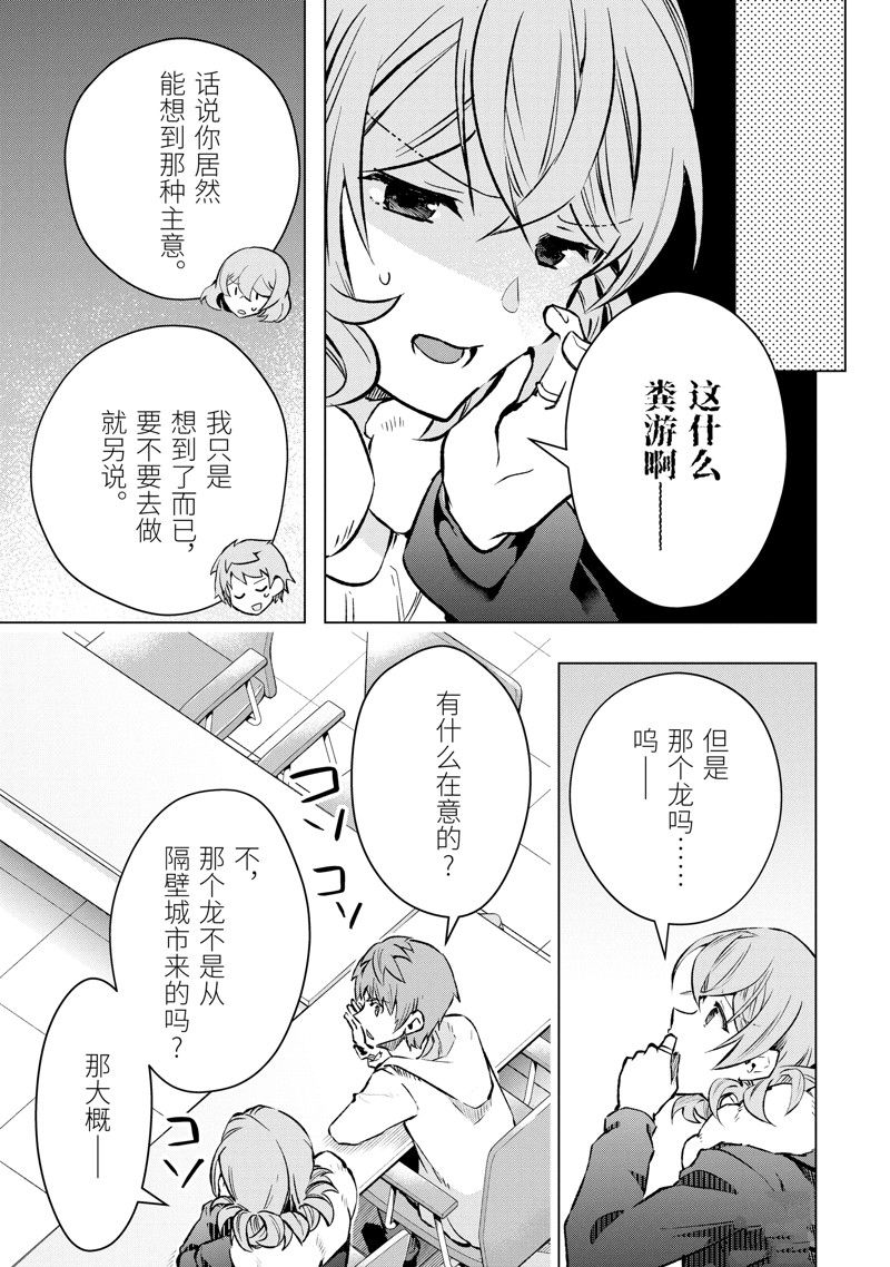 第48.3话4