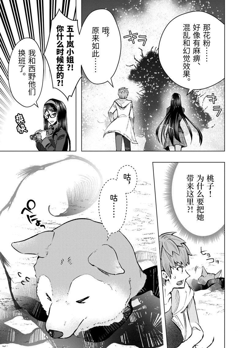 第49.3话1