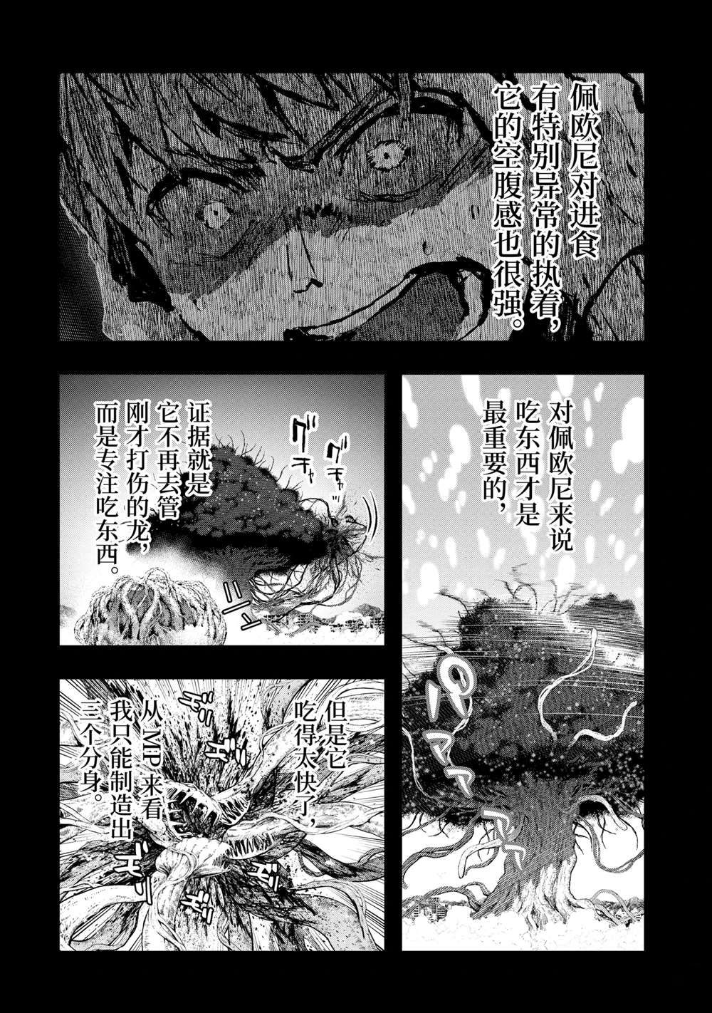 第50.3话4