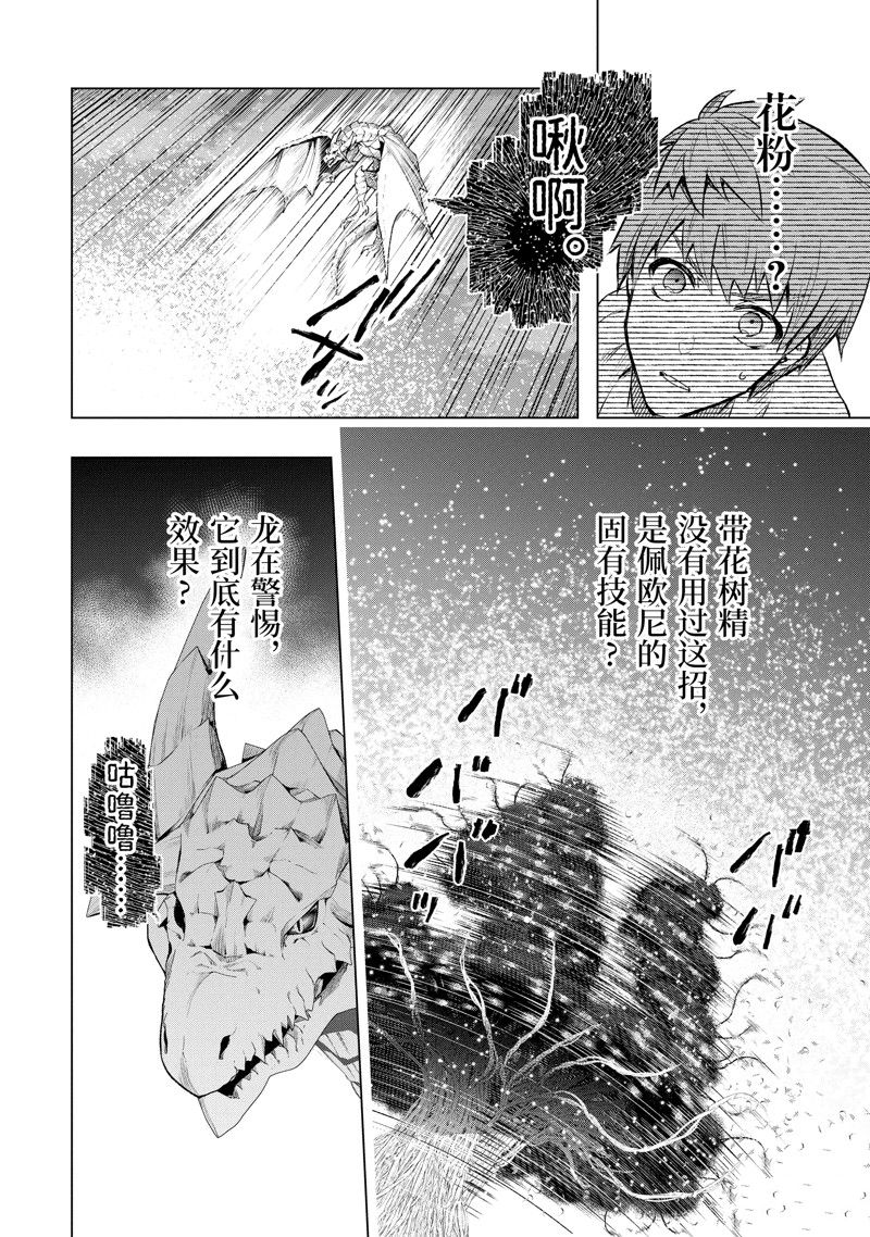 第49.3话0