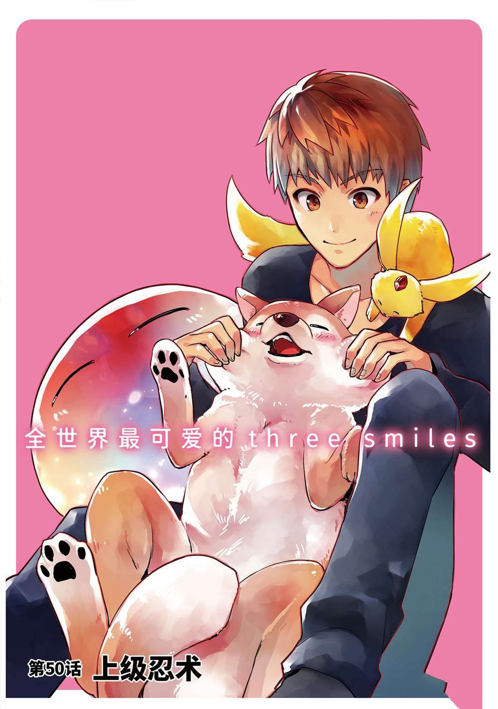 第50.1话0