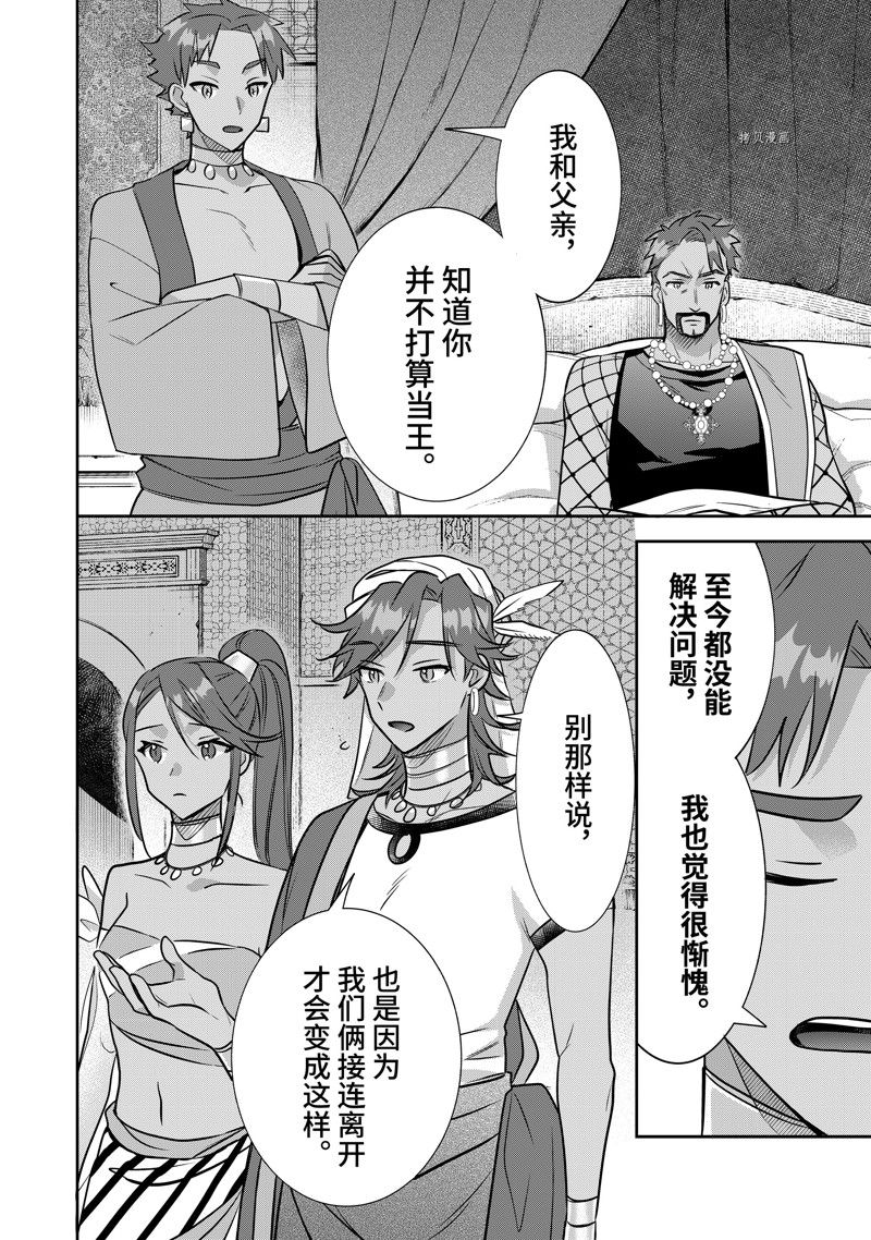 第77话 试看版3