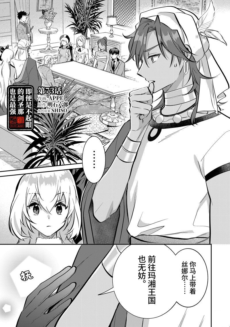 第73话 试看版0