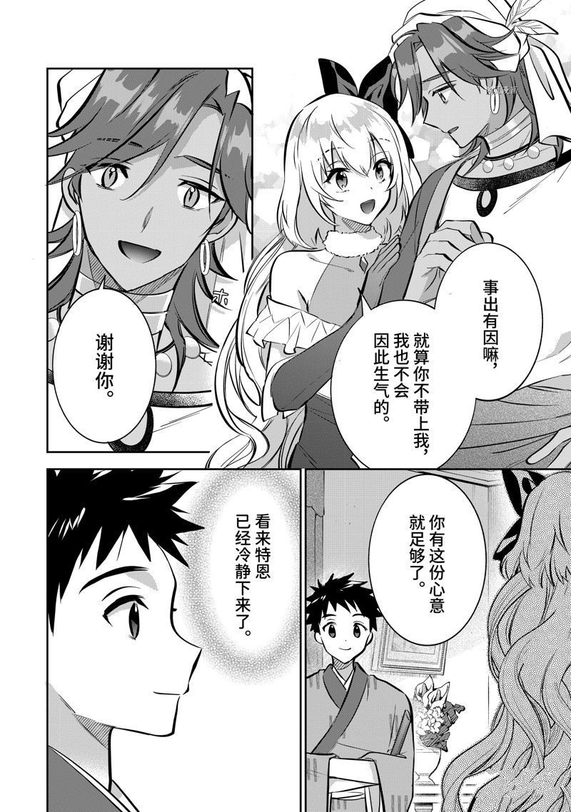 第73话 试看版1