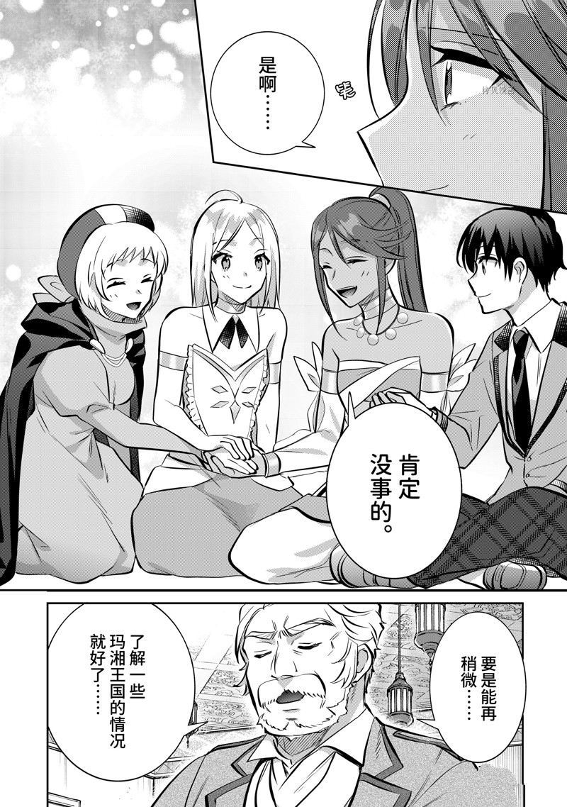 第73话 试看版3